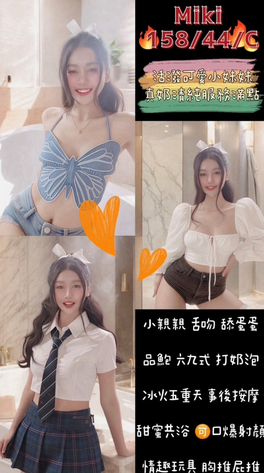 胸圍D罩杯的米奈!南化外送茶,韓國正妹,年齡24歲,身高169cm,體重48kg。外貿漂亮 酥胸柔暖有彈性 會搖 性感身材 天然大奶